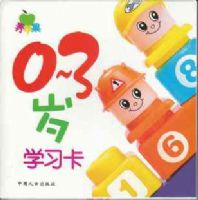 ��ƻ�� 0-3��ѧϰ��