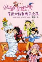 С�㹾�´�����Ů���ʹ�ͷŮ��