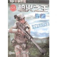 ǹ��֮��-��ǹ(����