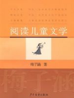 �Ķ���ͯ��ѧ