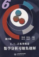 ���׶�ά����ѧ����ϰ�⼯���-6