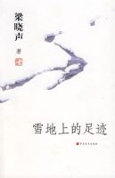 ѩ���ϵ��㼣