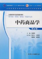 ��ҩ��Ʒѧ������/������ҽ�ٴ���