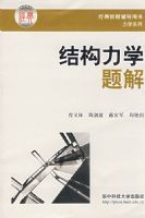 �ṹ��ѧ���