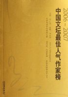 2006-2007�й���̳����������Ұ�