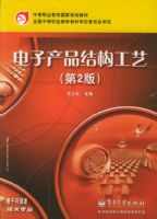 ���Ӳ�Ʒ�ṹ���գ���2�棩�����е�ְҵ�������ҹ滮�̲ġ�ȫ���е�ְҵ�����̲���ίԱ����