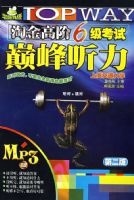 �Խ�߽�6�������۷�����������+�¶ԣ�MP3�� �ڶ��棩