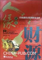 ��Ե���ǲ�Դ