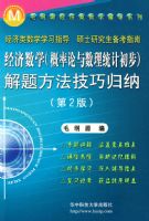 ������ѧ(������������ͳ�Ƴ���)���ⷽ�����ɹ���(��2��)