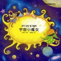 ��ѧ����ͼ����ϵ��.����СħŮ