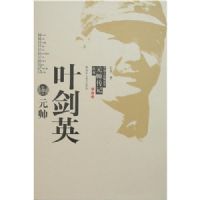 �й������ž�Ԫ˧���Ǵ���-Ҷ��ӢԪ˧��ƽװ��