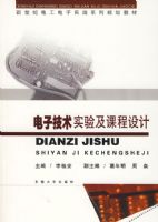 ���Ӽ���ʵ�鼰�γ����