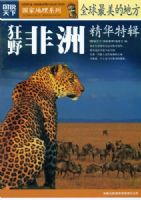 ͼ˵���¹��ҵ���-��Ұ����