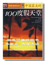 ͼ˵���¹��ҵ���-�й�������100�ȼ�����