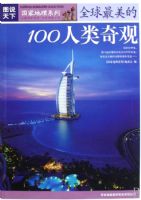 ͼ˵���¡�������ȫ��������100�������