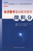 ������ѧ�����̲ĸ���--΢����