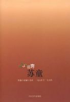 ����ͯ��ƪС˵����(1990-1994)