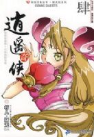 ֪�����ʹ��� ��ң���� 4