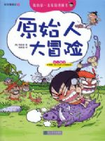 ԭʼ�˴�ð��