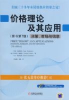 �۸����ۼ���Ӧ�� �����ߡ��г�����Ϣ ԭ���7��