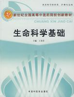 ������ѧ���������½̲Ĺ�������ҽҩ��.����רҵ�ã�