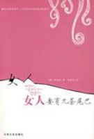 Ů��Ҫ�о���β��(�����ĵ�ְ������ ְ��Ů�Ը�����)