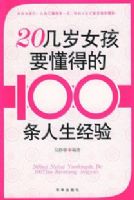 20����Ů��Ҫ����100����������