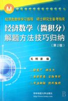 ������ѧ(΢����)���ⷽ�����ɹ���(2��)