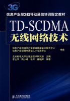 TD-SCDMA�������缼��