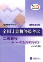 ȫ��������ȼ����Զ����̡̳���Access���ݿ�������(2008���)