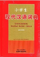 Сѧ���ִ�����ʵ�