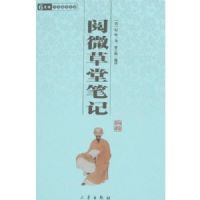 �л���ѧ�ٲ�����΢���ñʼ�