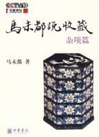 ��δ��˵�ղء�����ƪ