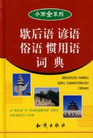 Ъ�����������������ʵ� С��ȫϵ��