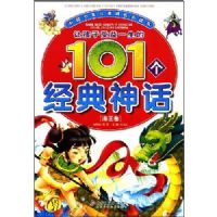 �й������ͯ�ɳ��ض����ú�������һ����101��������(������)