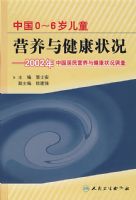 �й�0-6���ͯӪ���뽡��״��