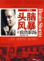 ͷ�Է籩֮��ʤְ��