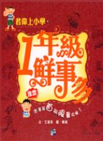 ��ΰ��Сѧ һ�꼉�r�¶�