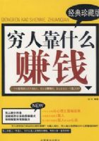 ���˿�ʲô׬Ǯ