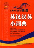 Ӣ����ӢС�ʵ�