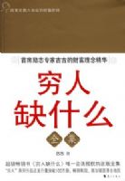 ����ȱʲôȫ��