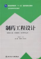 ��ҩ������ƣ�����ҩѧ/ʮһ��滮��