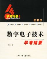 ���ֵ��Ӽ���ѧ��ָҪ