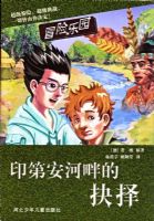 ð����԰-ӡ�ڰ����ϵľ���