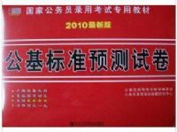 2010������׼Ԥ���Ծ�