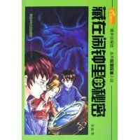 ���������������/������̽��ϵ��У԰̽��С˵