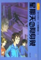 ��������������/������̽��ϵ��У԰̽��С˵