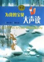 Ϊ�ҵı���������(ͯ��)