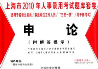 ���ۣ��������ʾ��/�Ϻ���2010������¼�ÿ�������׾�