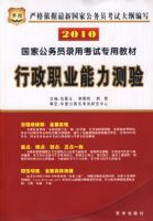 2010���ҹ���Ա���� ����ְҵ��������